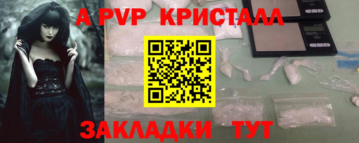Alpha-PVP кристаллы  Alpha-PVP  Клин  APVP VHQ  A PVP Crystall  Вход с VPN 