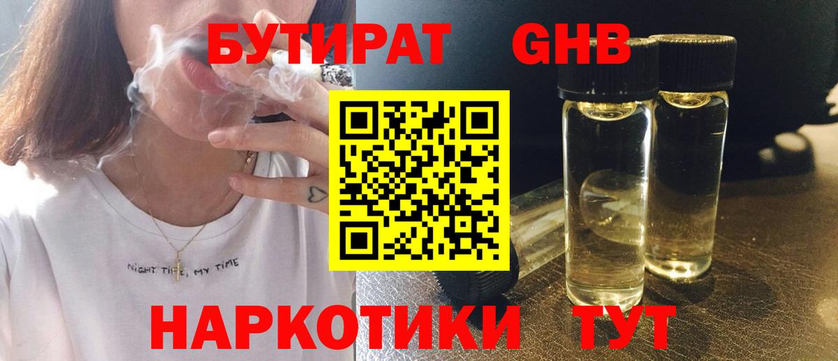 Клин  Бутират  Вход с VPN  Бутират BDO 33% 