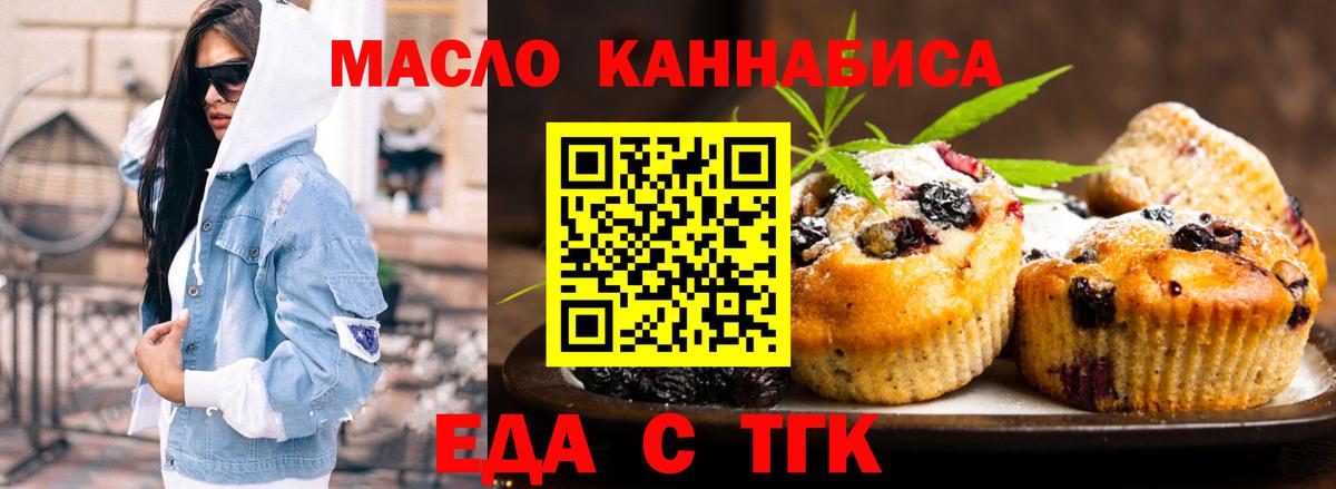 Cannafood конопля Клин