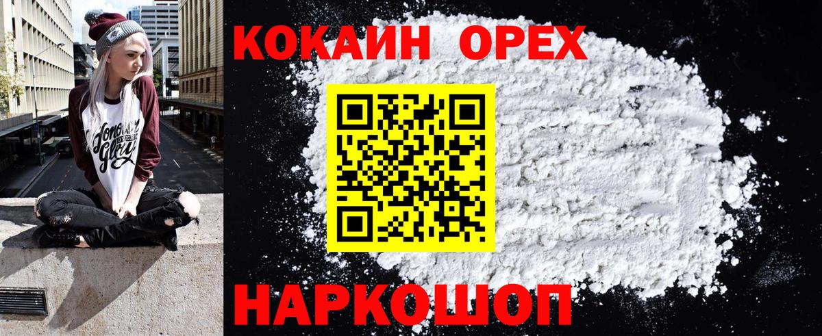 Клин  COCAIN FishScale  КОКАИН  Вход с VPN 