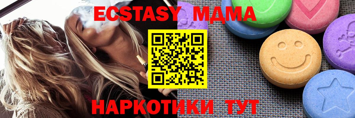 Клин  Ecstasy  Экстази таблы  Вход с VPN  Экстази 99% 