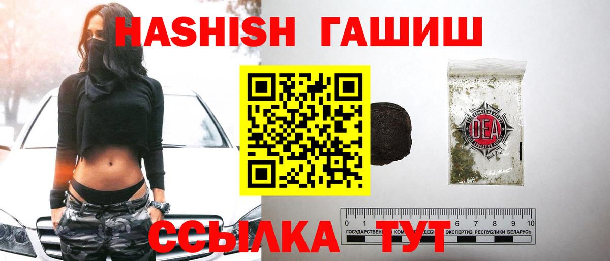 Гашиш Изолятор  Гашиш хэш  Клин  Вход с VPN 