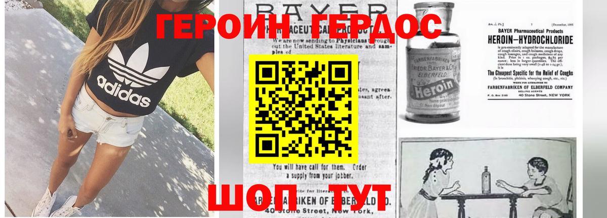 Клин  Героин Афган  Героин  Вход с VPN 