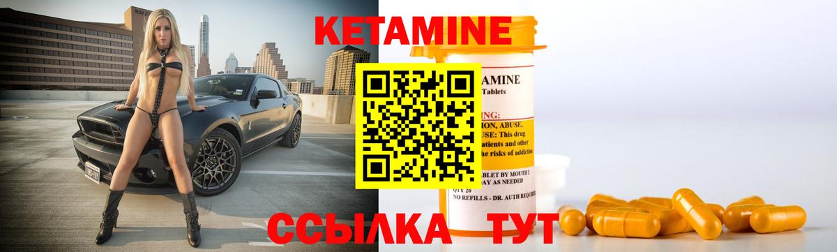 КЕТАМИН VHQ  Вход с VPN  КЕТАМИН VHQ  Клин 