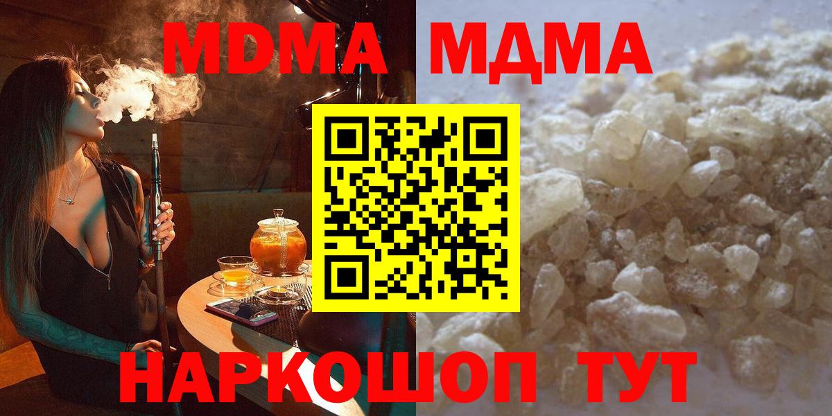 МДМА crystal  Вход с VPN  MDMA  МДМА Molly  Клин 