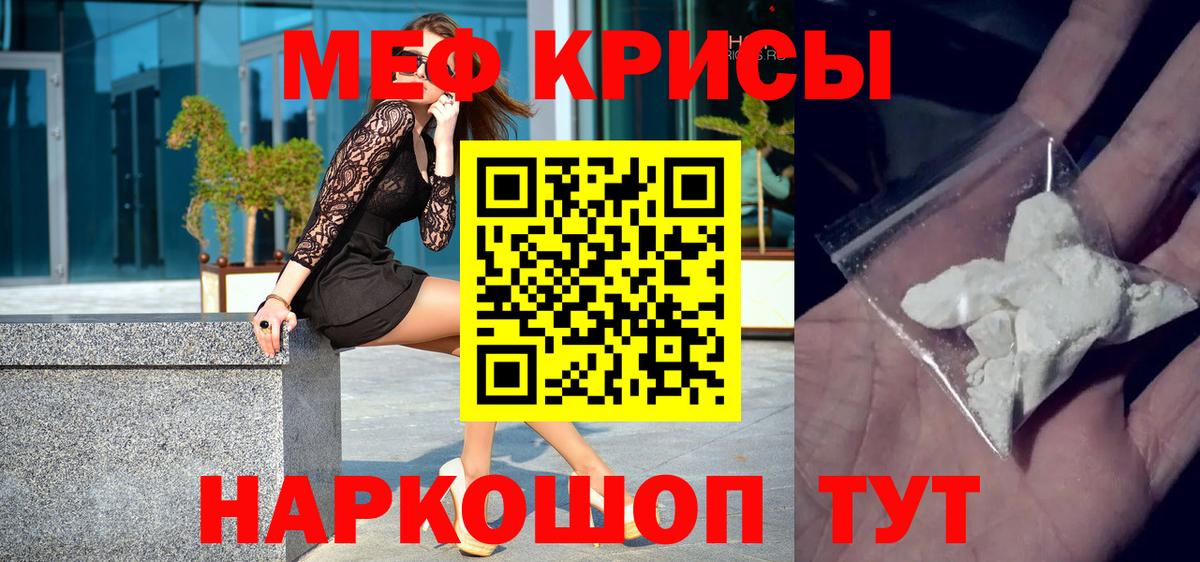 Мефедрон Клин