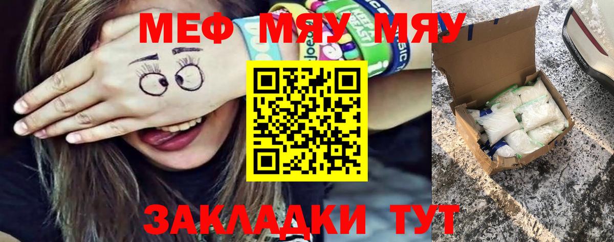Меф  купить  сайты  Клин  Вход с VPN  МЕФ мука  Мефедрон мука 