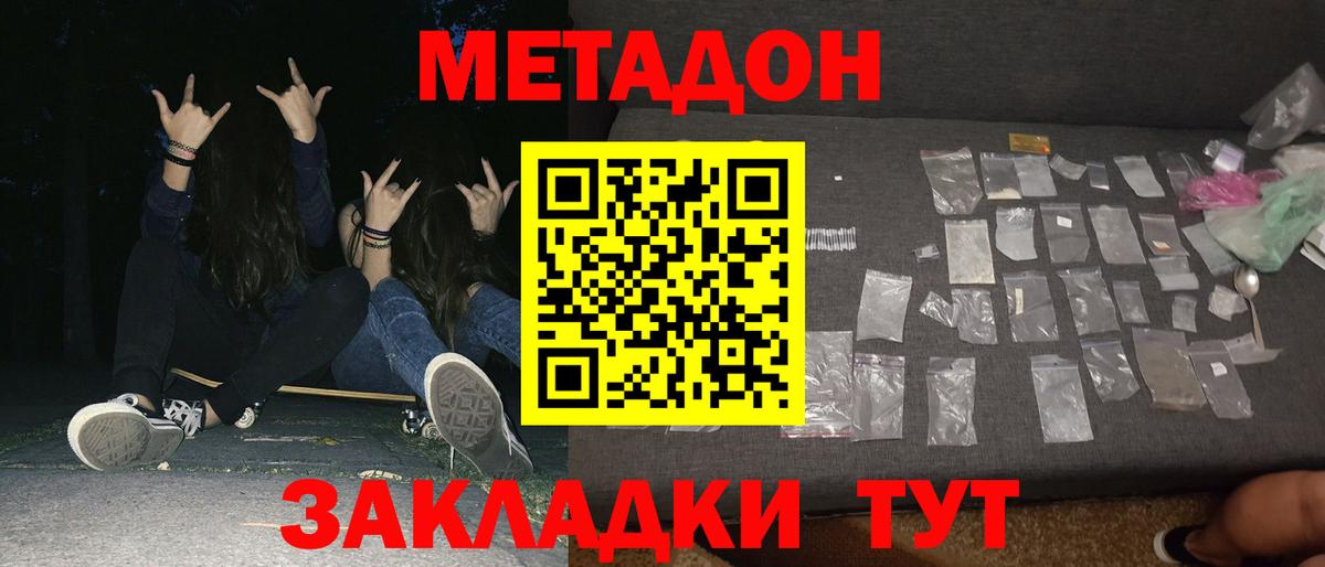 МЕТАДОН VHQ  omg рабочий сайт  Клин  Вход с VPN  Метадон мёд 