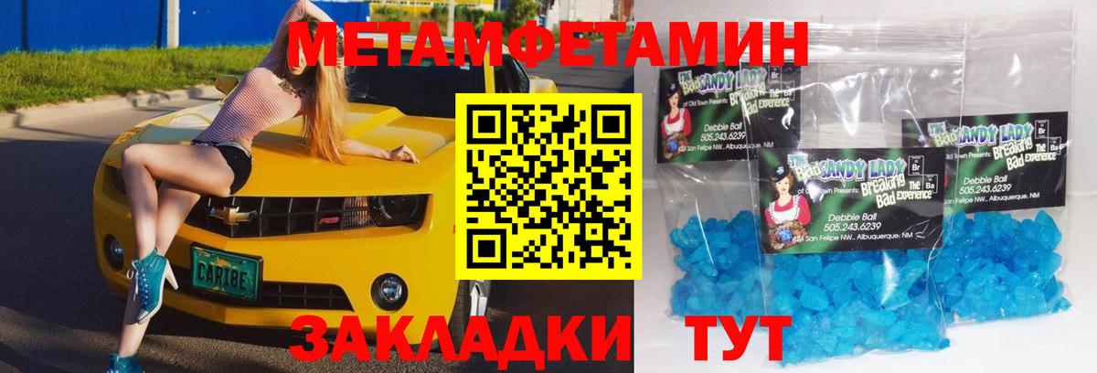 МЕТАМФЕТАМИН мет Клин